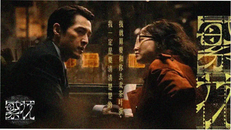 高反转剧情片馆藏专题