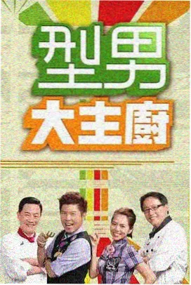 山城食光