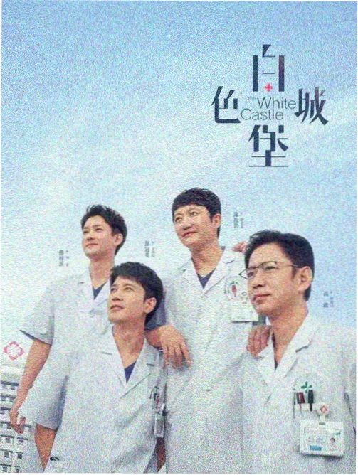无人区电台悬念脉络